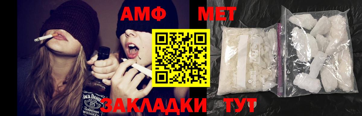 Амфетамин  Вход с VPN  Мурманск  Амфетамин Розовый  АМФЕТАМИН 