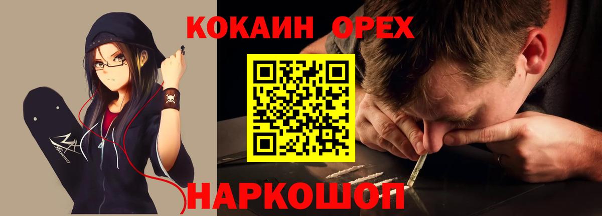 COCAIN Колумбийский Мурманск