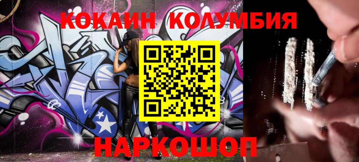 Мурманск  Cocaine  Вход с VPN  Cocaine Перу  Кокаин Эквадор 