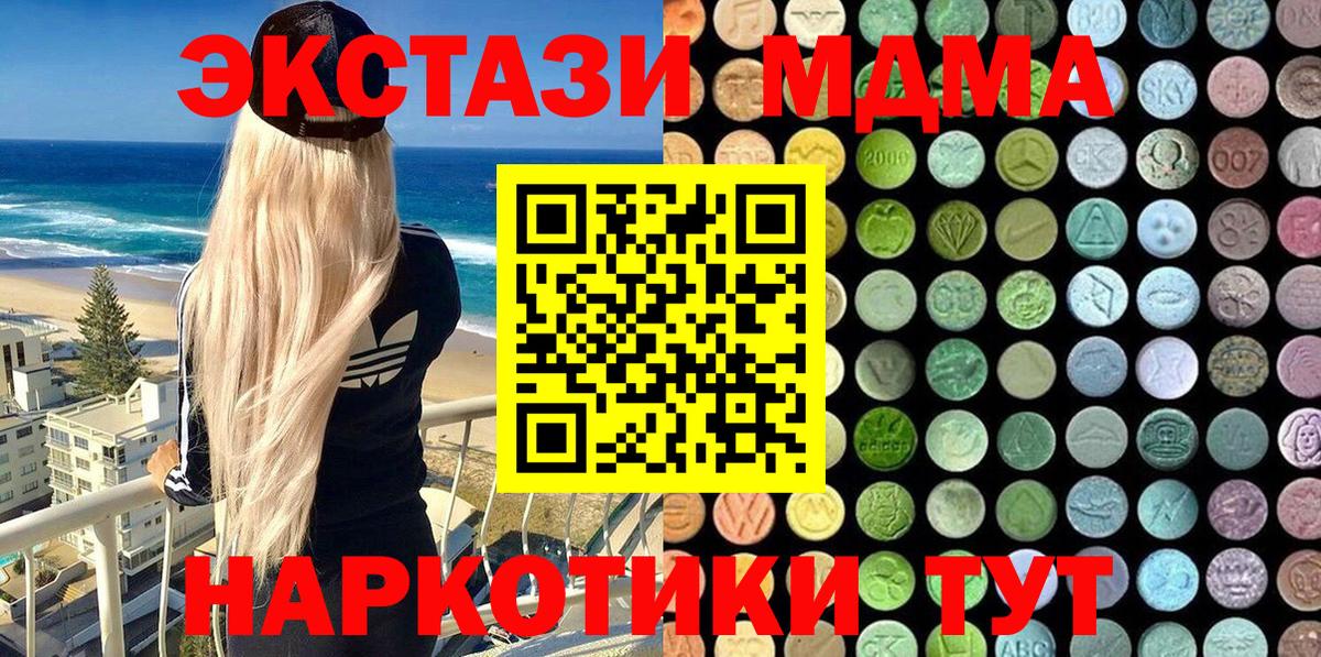 Ecstasy диски  Экстази  Мурманск  Вход с VPN 