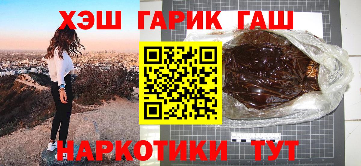 Гашиш гашик Мурманск