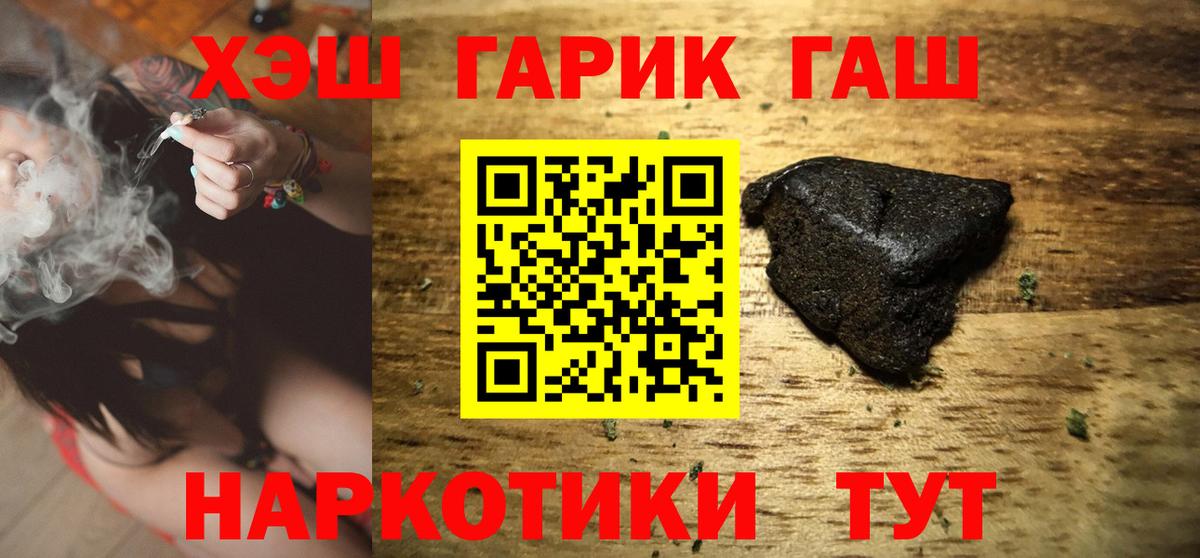 ГАШ убойный  Вход с VPN  ГАШ ice o lator  Мурманск 