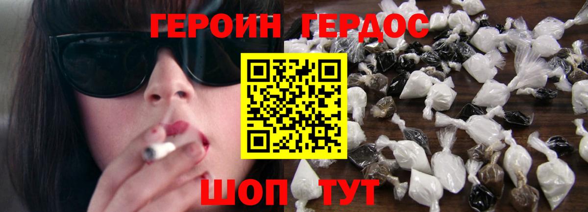 Мурманск  ГЕРОИН хмурый  Вход с VPN 