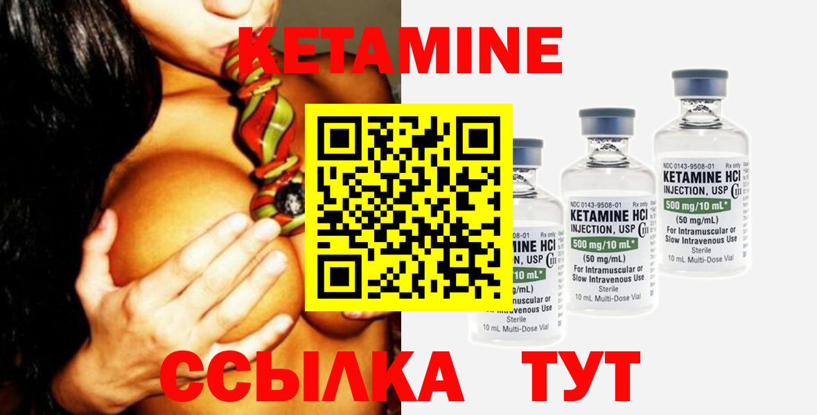 Мурманск  КЕТАМИН VHQ  Кетамин VHQ  Вход с VPN 