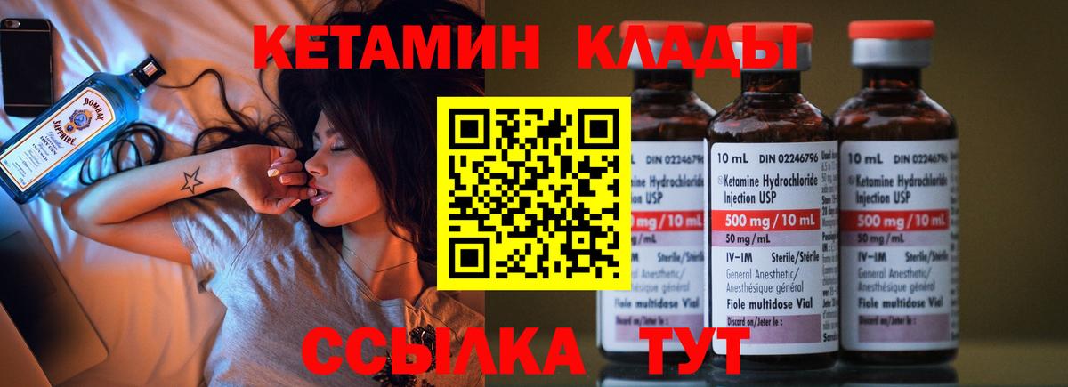 Кетамин ketamine Мурманск