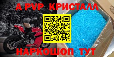 apvp Дубна