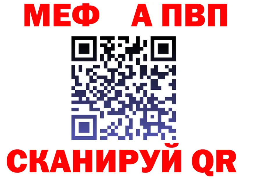 МЕФ кристаллы tor shop MEGA Мурманск