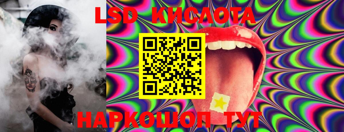 ЛСД экстази кислота Мурманск