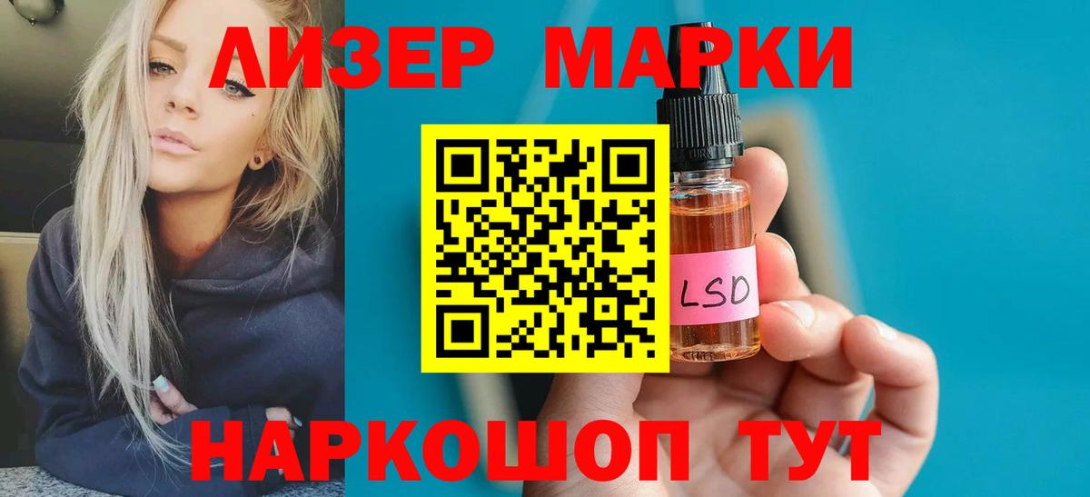 LSD-25 экстази кислота  LSD-25 экстази ecstasy  Лсд 25 экстази  Мурманск  Вход с VPN 