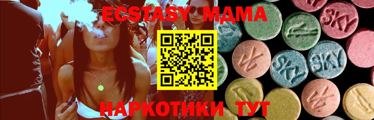 МДМА молли  МДМА VHQ  Мурманск  МДМА  Вход с VPN 