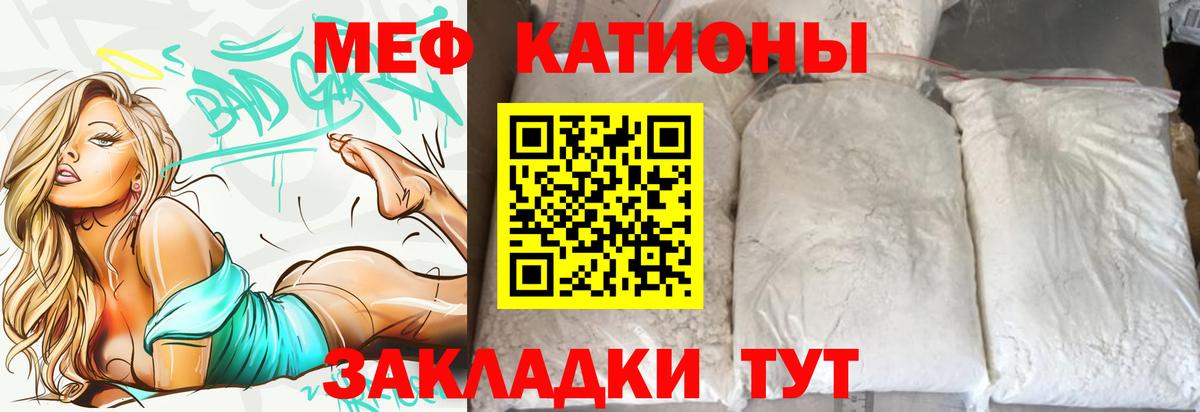 Меф  Мурманск