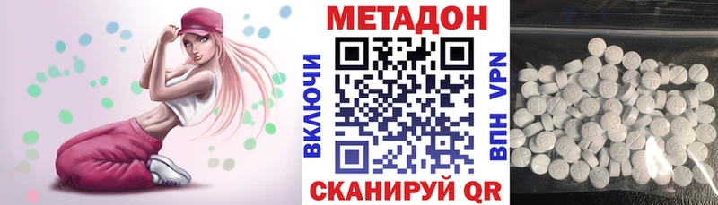 МЕТАДОН methadone  где купить наркотик  blacksprut как зайти  Мурманск 
