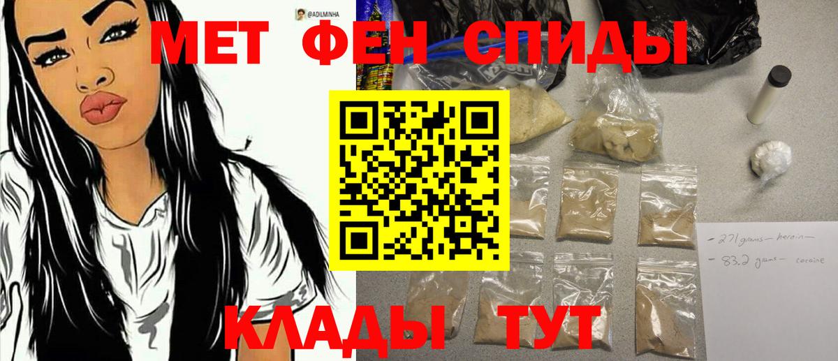Метамфетамин Methamphetamine  Метамфетамин Methamphetamine  Мурманск  Первитин  Вход с VPN 