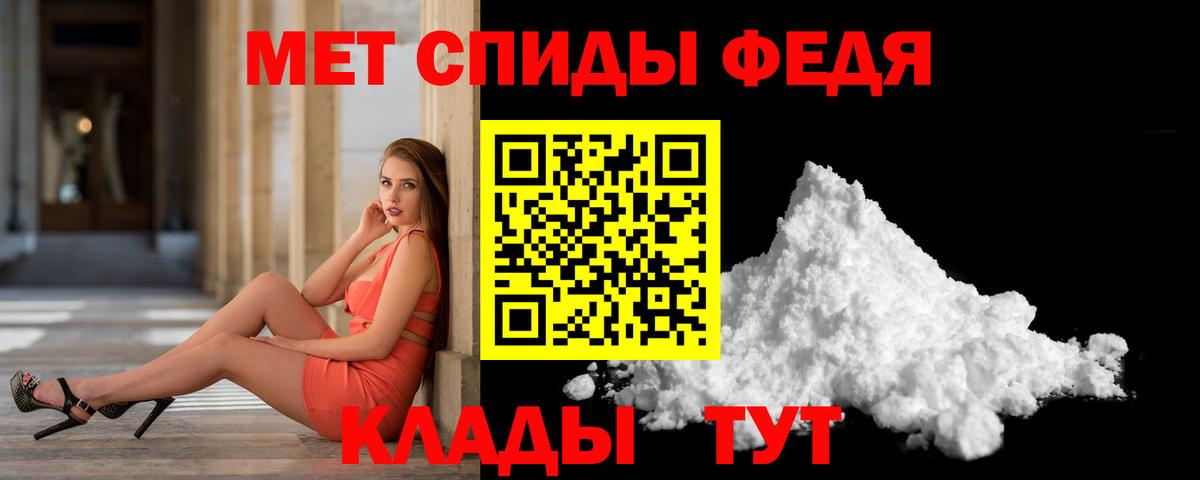 МЕТАМФЕТАМИН Декстрометамфетамин 99.9% Мурманск